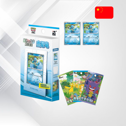 Pokémon Collect 151 First Partner Display Set – Squirtle (S-Chinese)