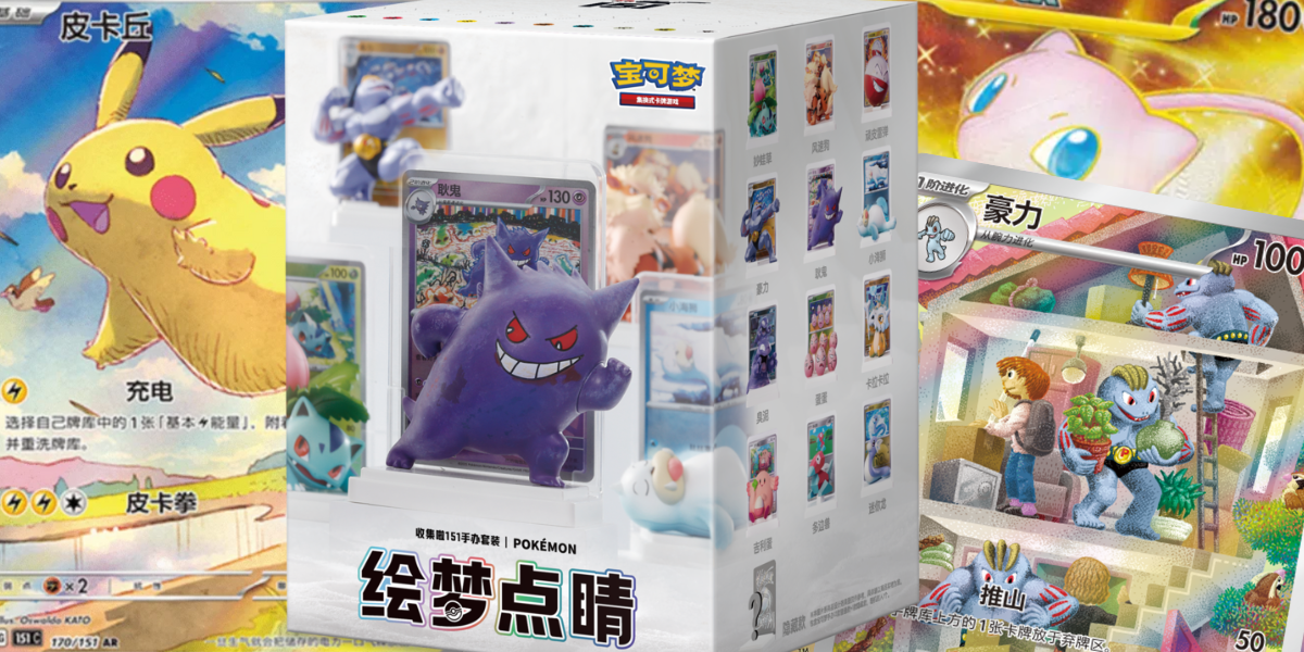 Pokémon – Dreams to Reality 151 Figure Set