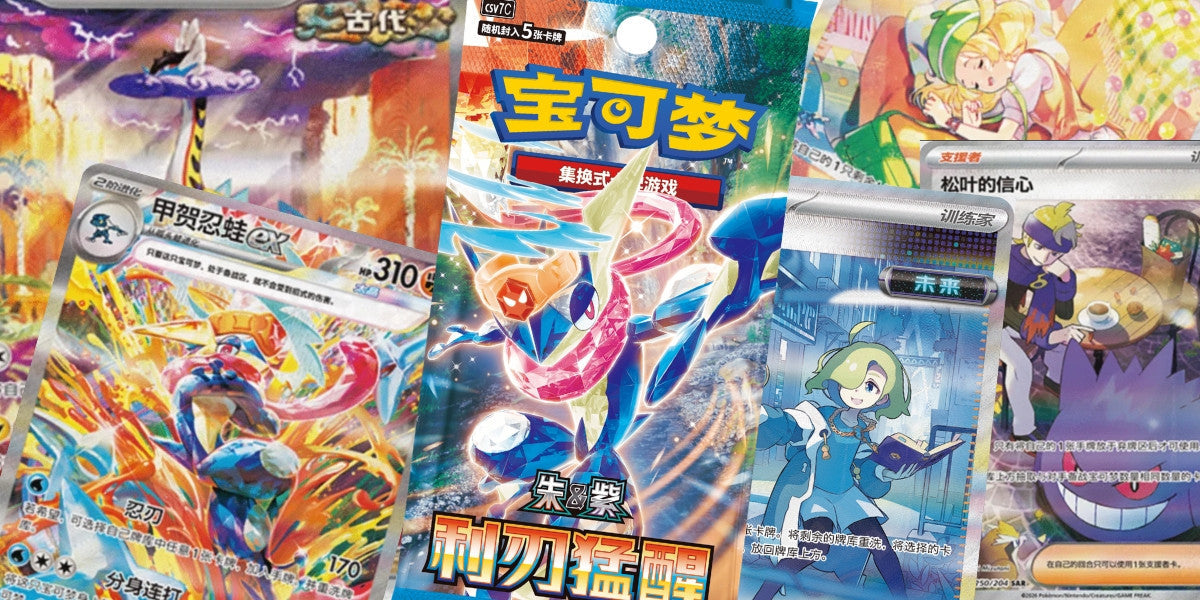 Pokémon TCG Blade Awakening – powrót Greninjy w chińskiej edycji 2026