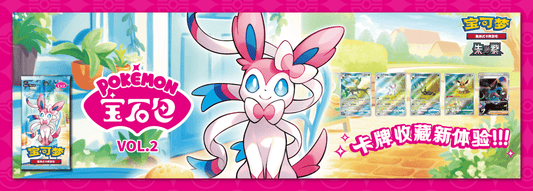 Gem Pack Vol. 2 – Ewolucje Eevee powracają w wielkim stylu!