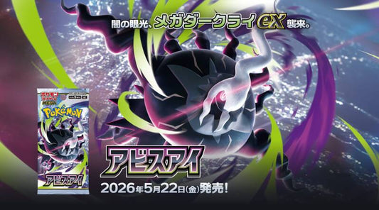 Pokémon TCG: Abyss Eye