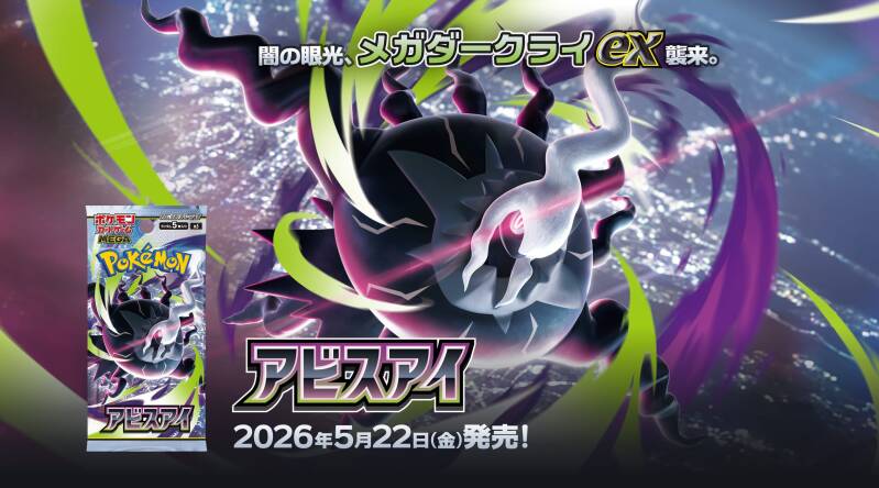 Pokémon TCG: Abyss Eye - Senpai Store