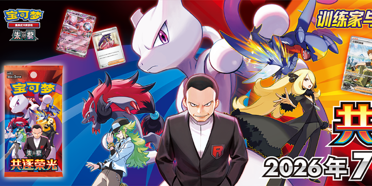 Pokémon TCG: Chasing Glory Together - Senpai Store