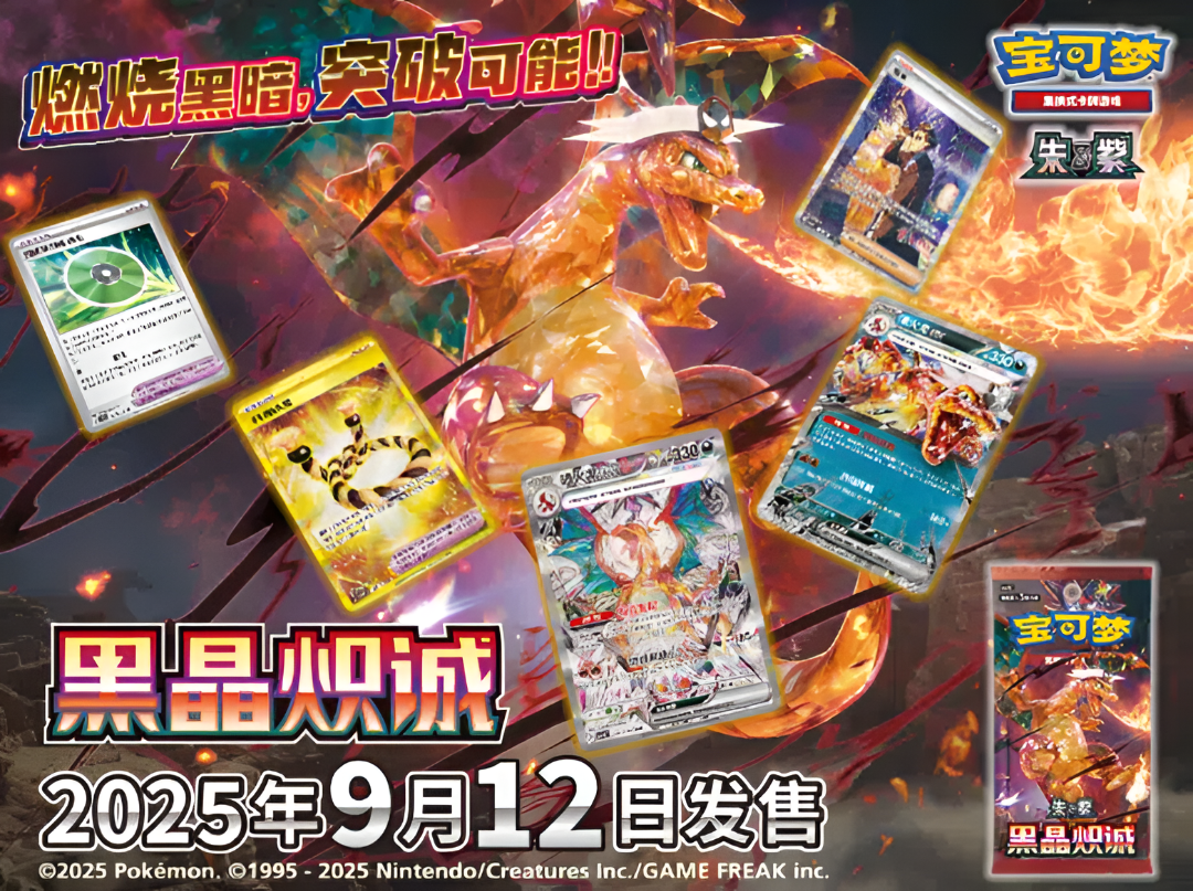 Pokémon TCG Dark Crystal Blaze – Nowy Chiński Set z Tera Charizardem! 🐉✨ - Senpai Store