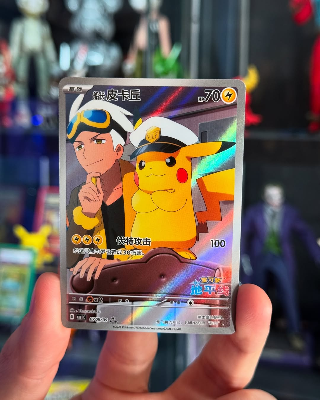 Karty Pokémon – Chińskie