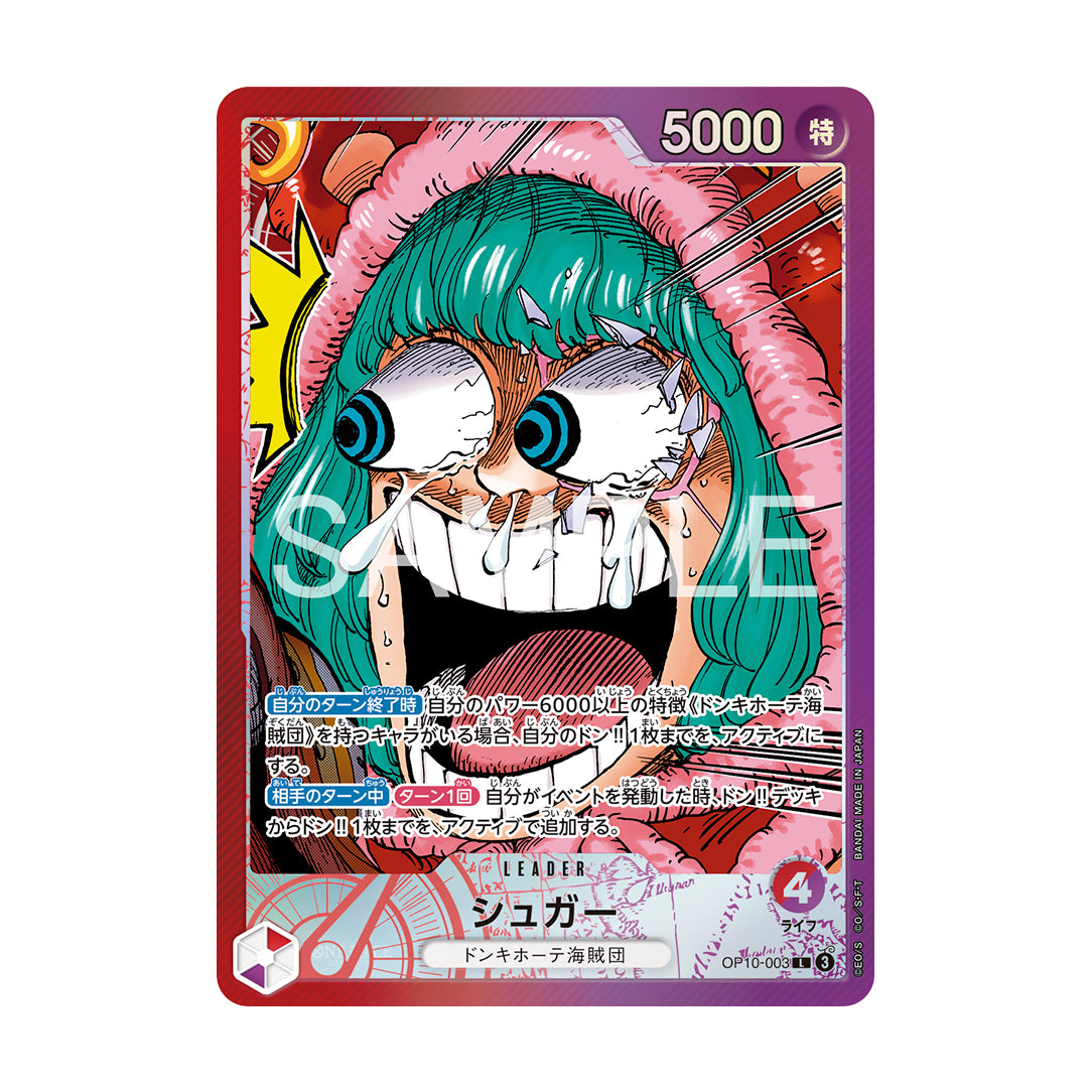 ONE PIECE CARD GAME BASE SHOP Limited Card Collection vol.1