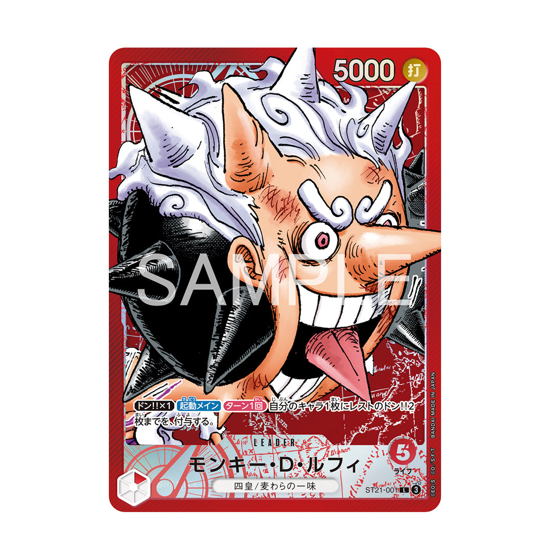 ONE PIECE CARD GAME BASE SHOP Limited Card Collection vol.1