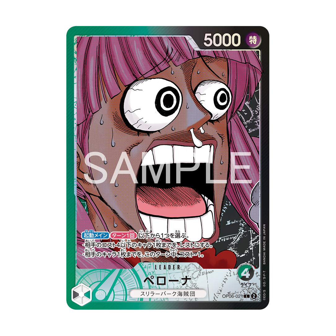 ONE PIECE CARD GAME BASE SHOP Limited Card Collection vol.1