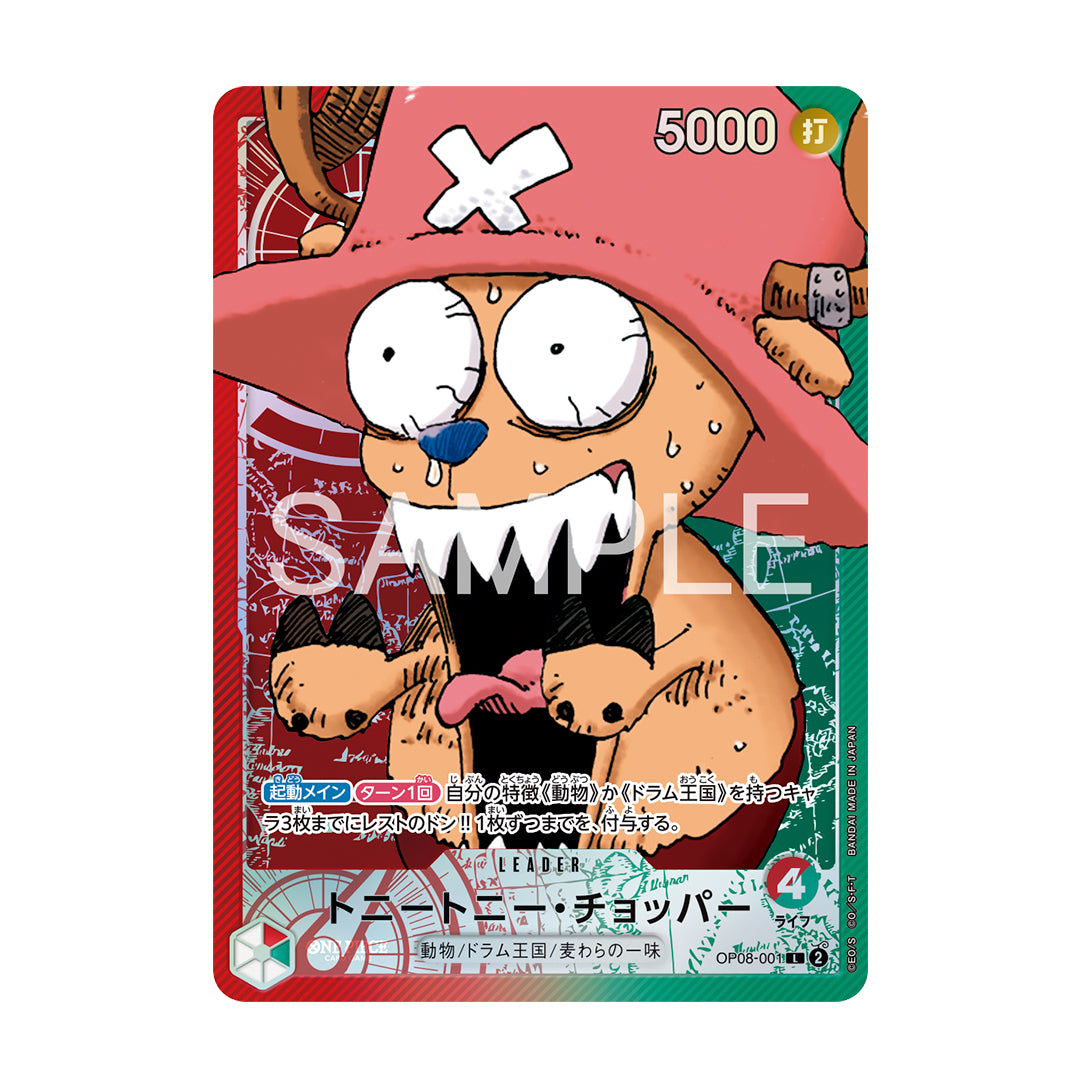 ONE PIECE CARD GAME BASE SHOP Limited Card Collection vol.1