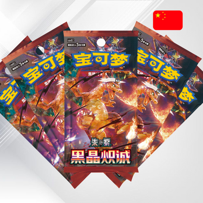 Dark Crystal Blaze Booster Box (S-Chinese) – Pokémon TCG | Preorder