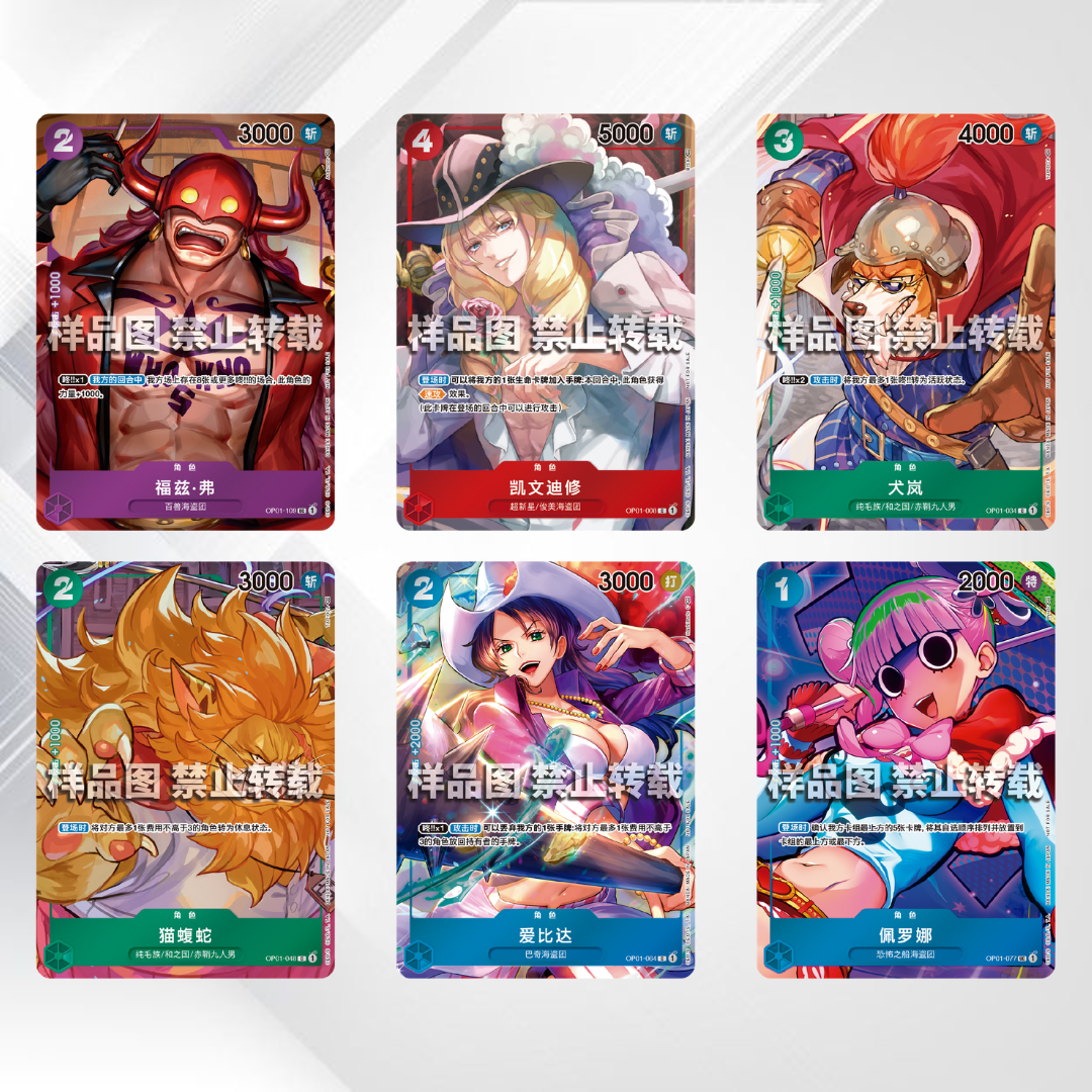 One Piece OPC-01 Booster Box – Wersja Chińska