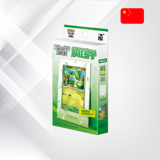 Pokémon Collect 151 First Partner Display Set – Bulbasaur (S-Chinese)