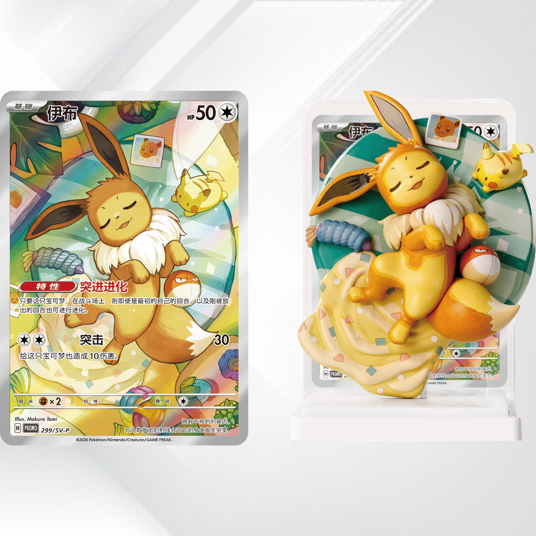 Pokémon: Dreams to Reality – Eeveelutions Figure Set