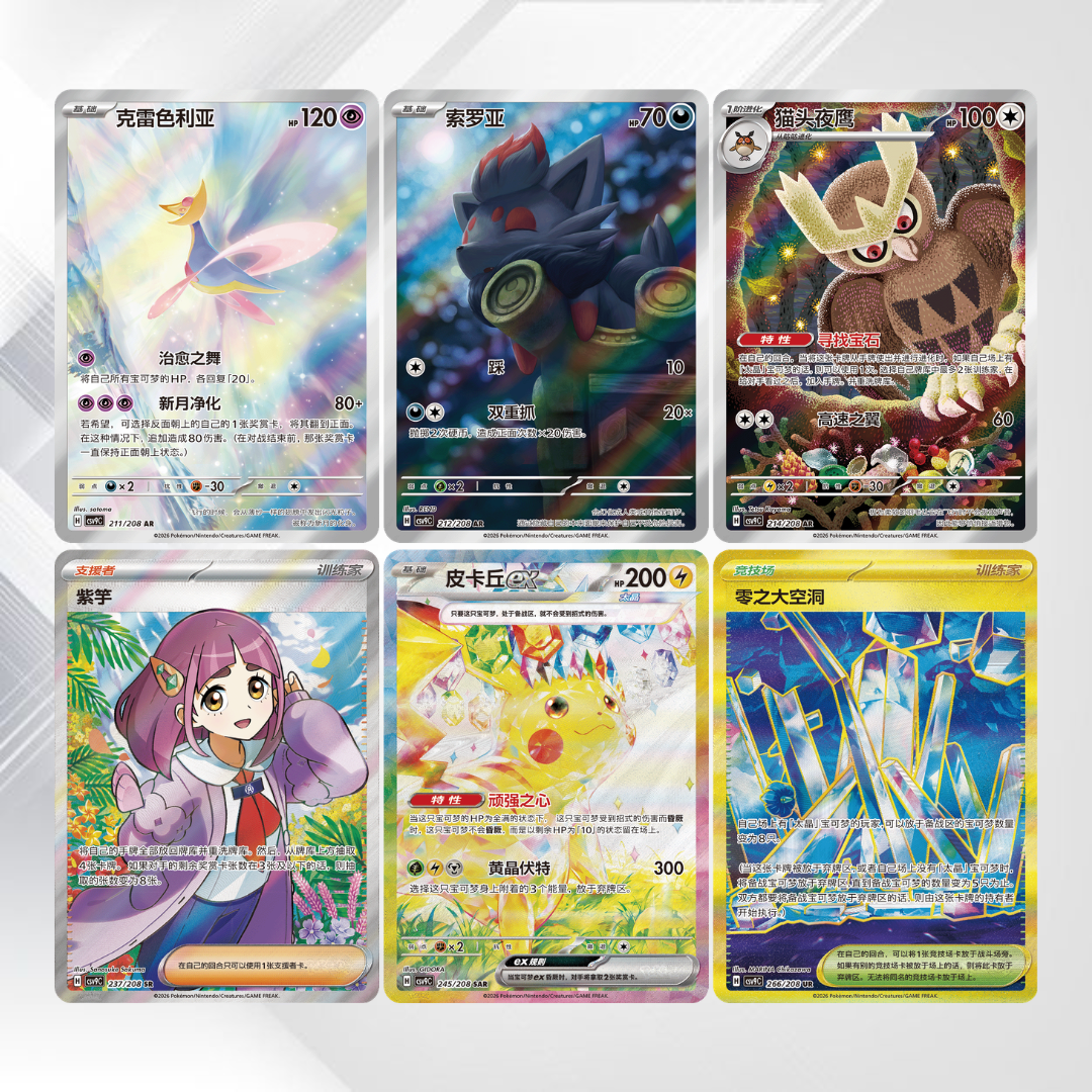 Pokémon TCG: Stellar Crystal Booster Box