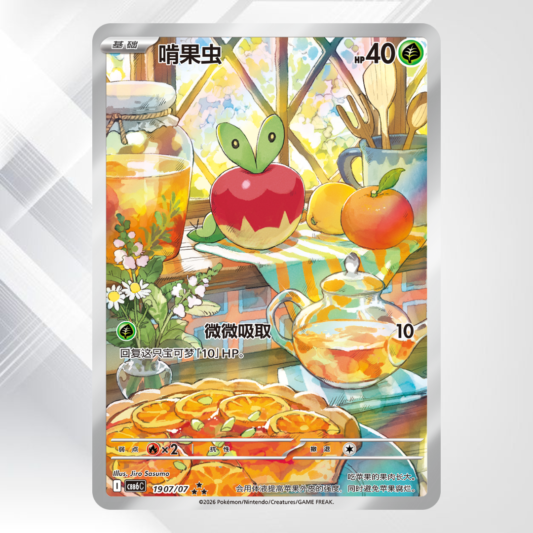 Pokémon TCG: Gem Pack Vol. 6 Booster Box