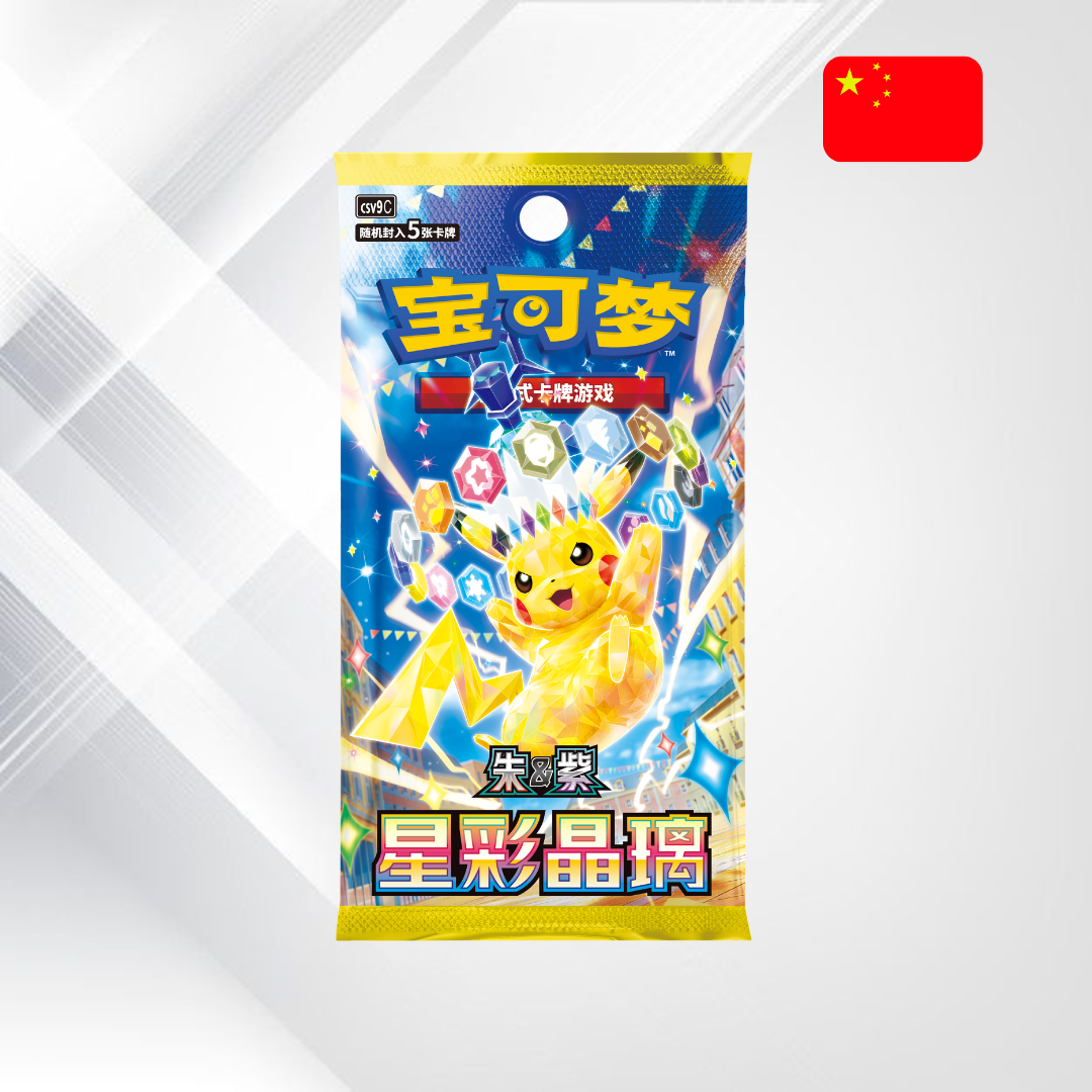 Pokémon TCG: Stellar Crystal Booster
