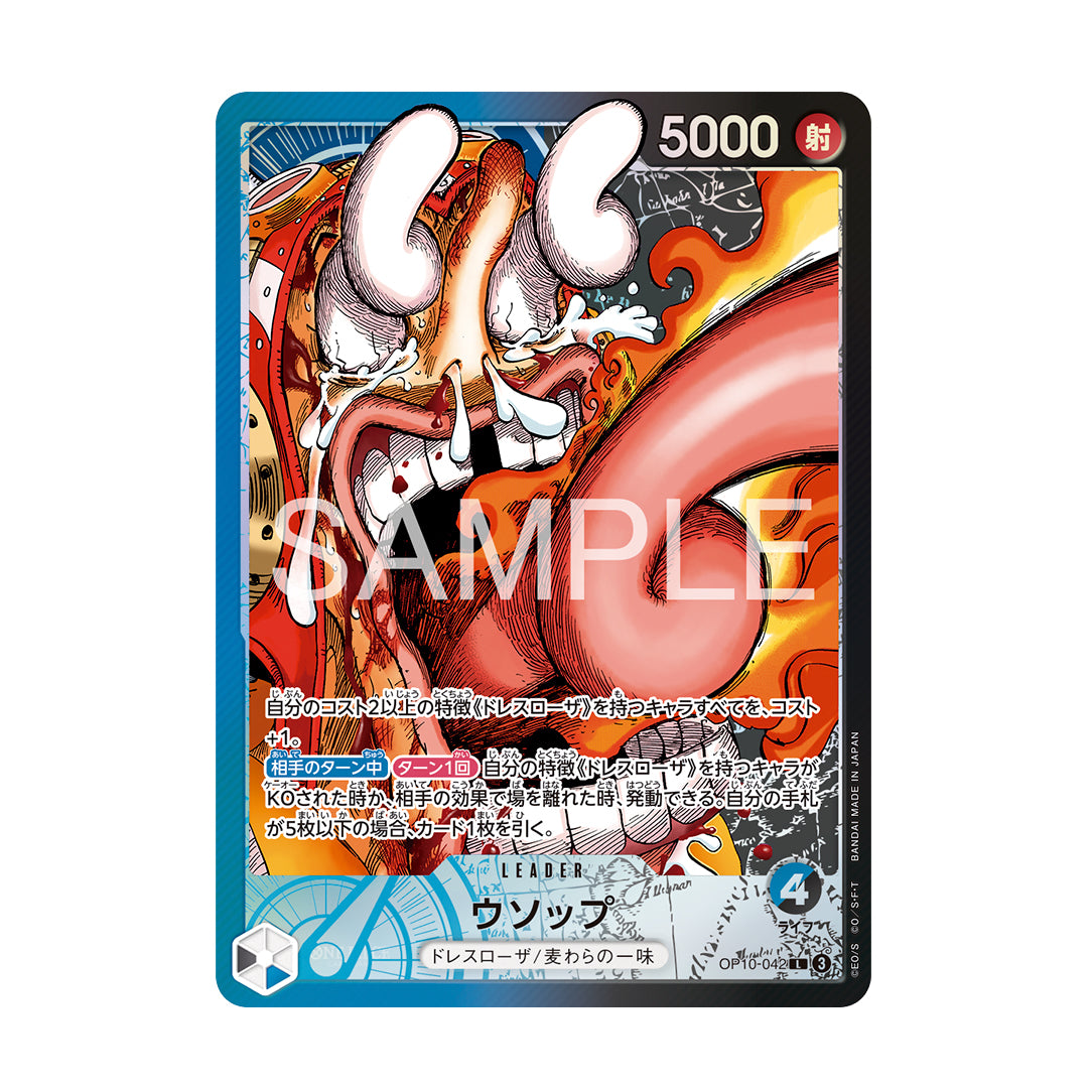 ONE PIECE CARD GAME BASE SHOP Limited Card Collection vol.1