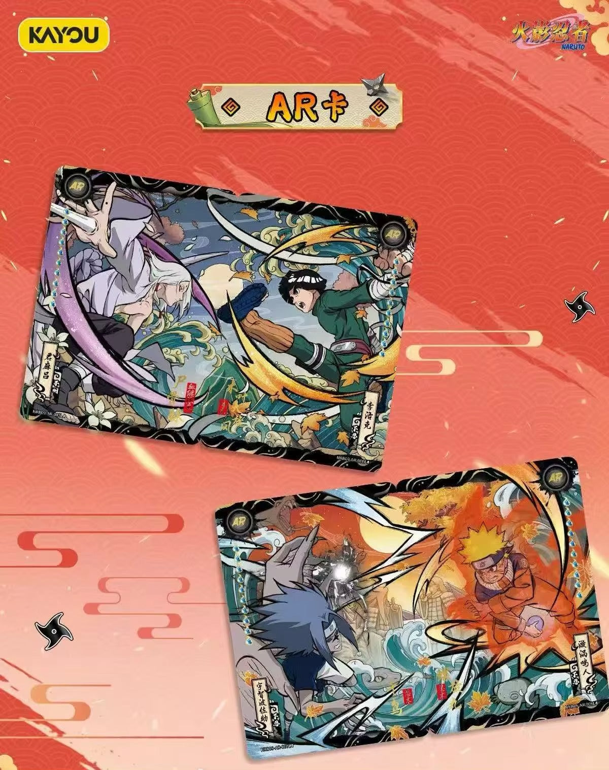 Naruto Kayou T2W9 – Booster