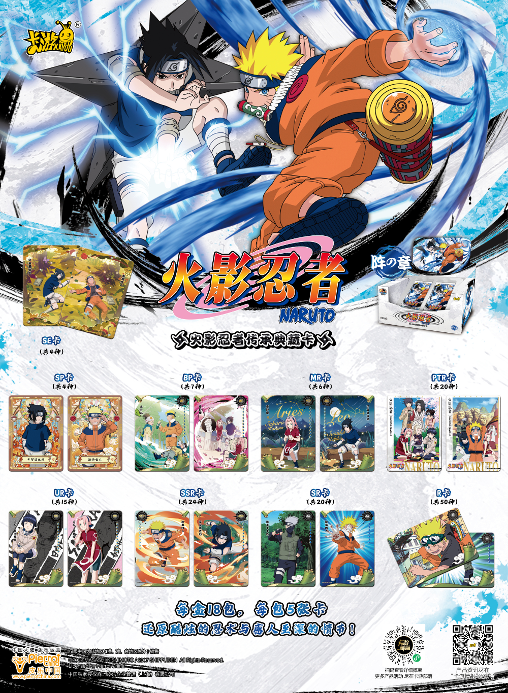 Naruto Kayou T4W6 Booster Box - Senpai Store