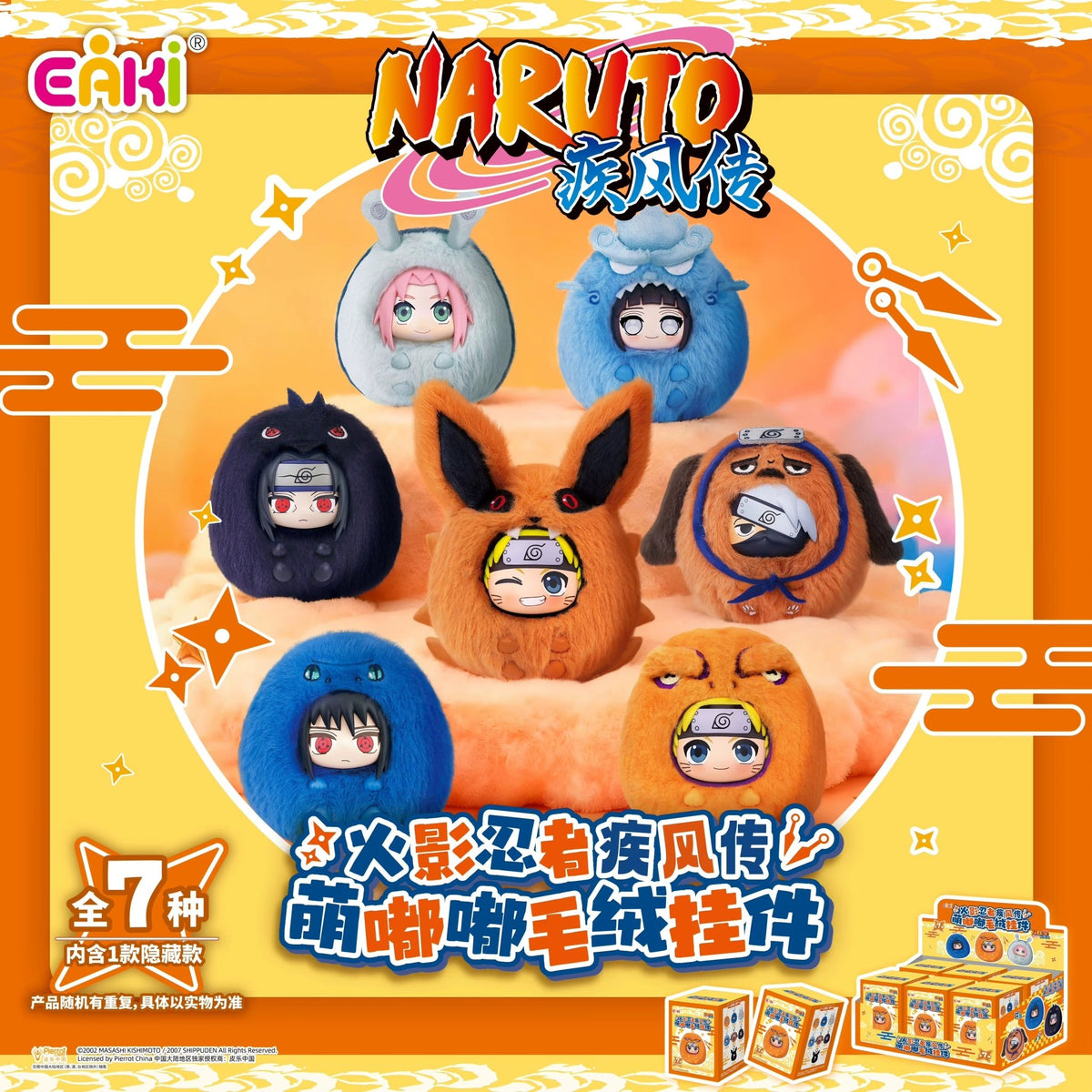Naruto – Pluszowy Brelok Blind Box - Senpai Store