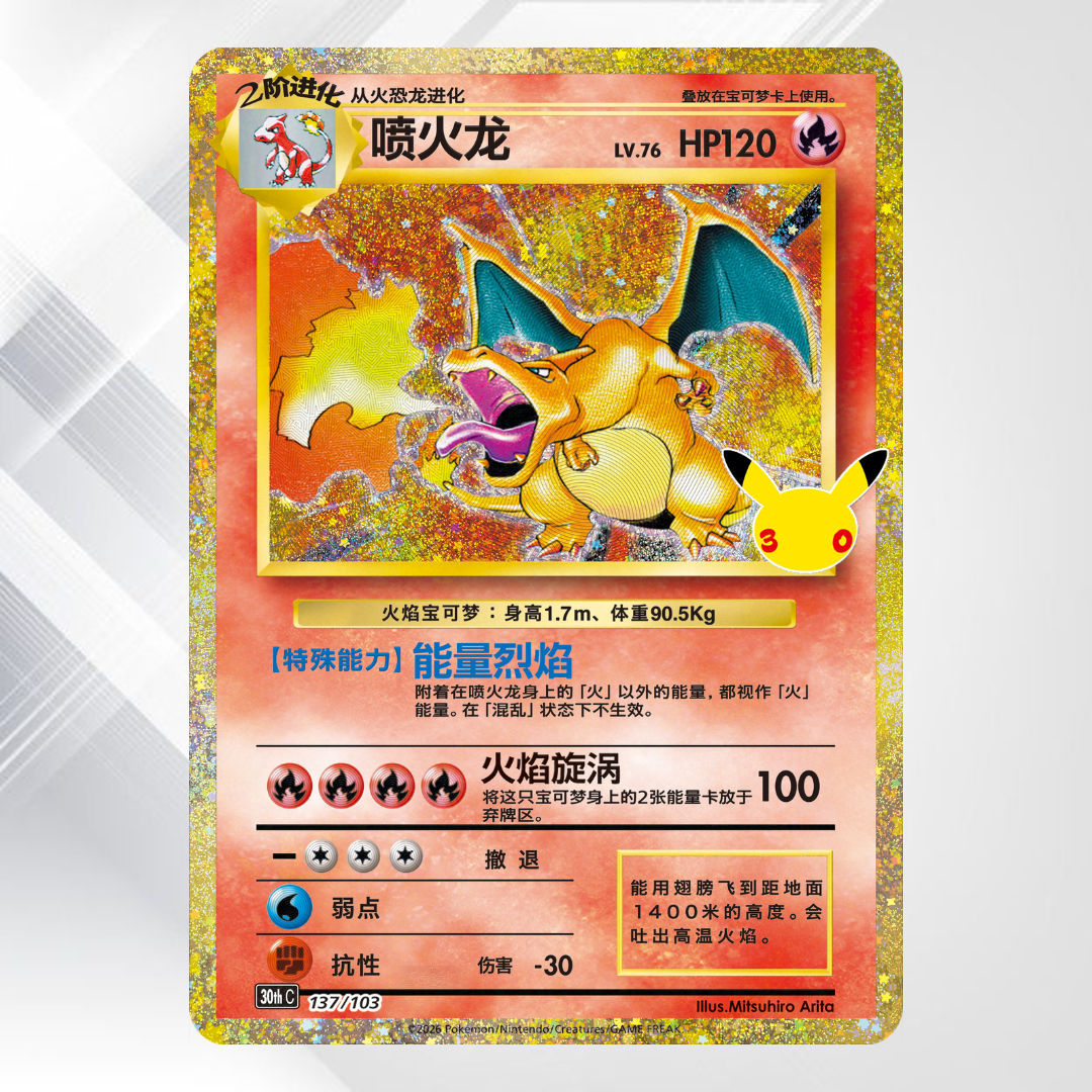Pokémon TCG – 30th Anniversary Celebration Charizard Collector Figure Gift Box – Wersja Chińska - Senpai Store