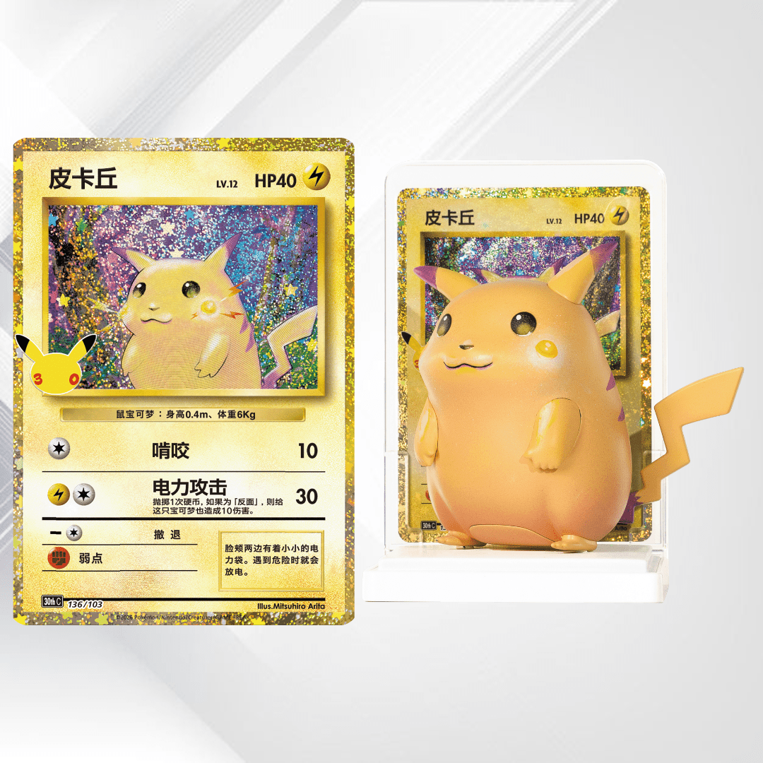 Pokémon TCG: 30th Anniversary Pikachu Figurine Set - Senpai Store