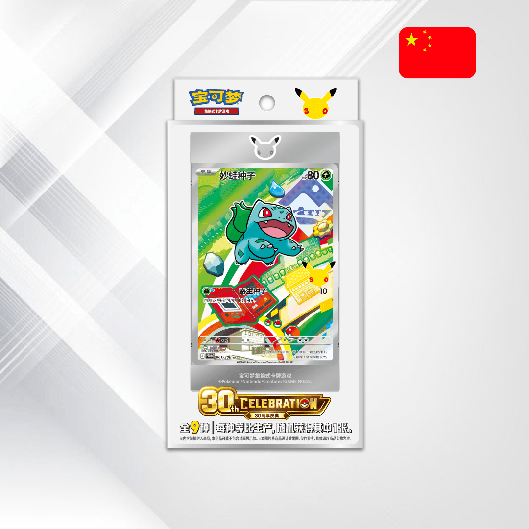 Pokémon TCG: 30th Anniversary – Starter Pokémon Special Illustration Card Set Vol.1 - Senpai Store
