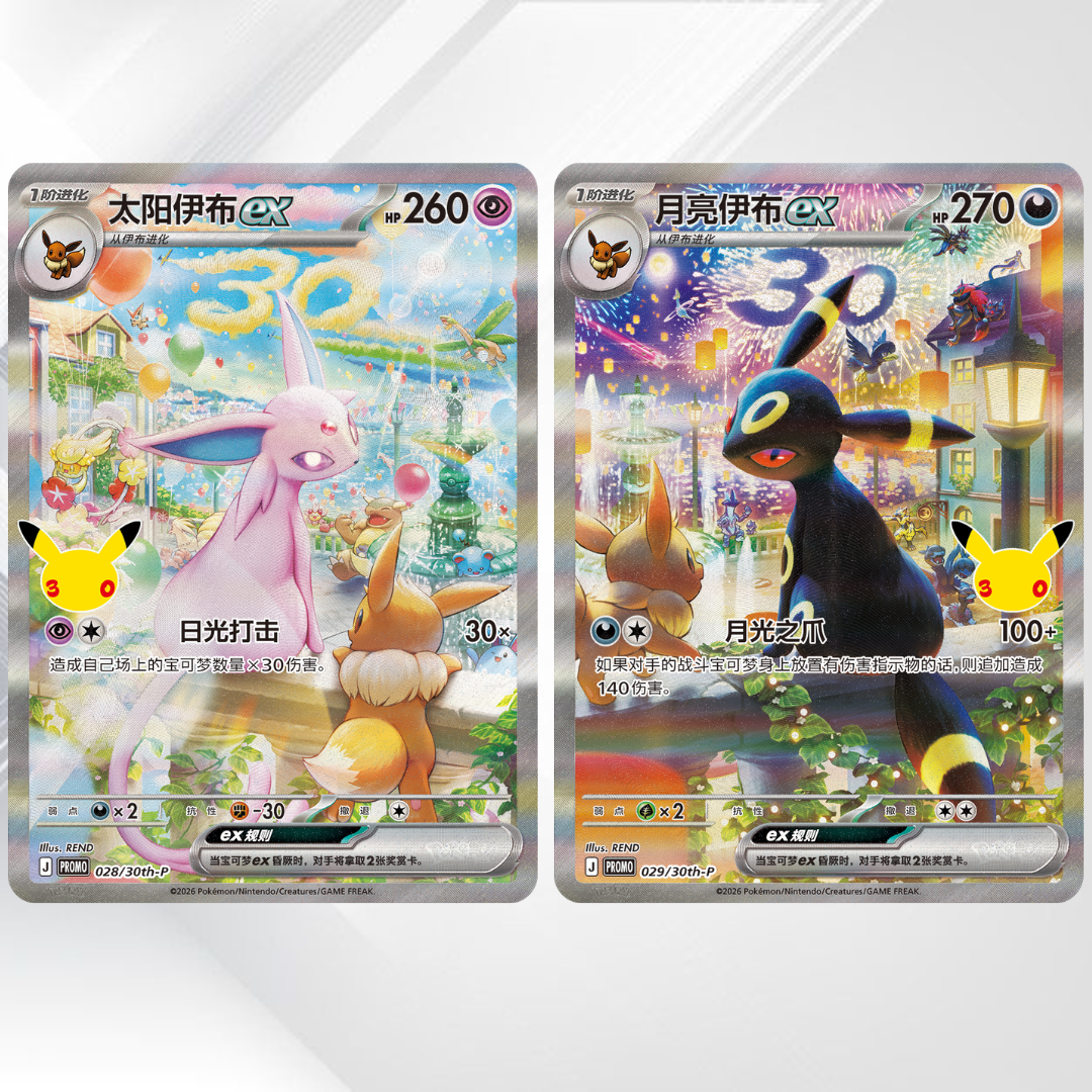 Pokémon TCG: 30th Celebration – Espeon ex & Umbreon ex Collection Display Gift Box – Wersja Chińska - Senpai Store