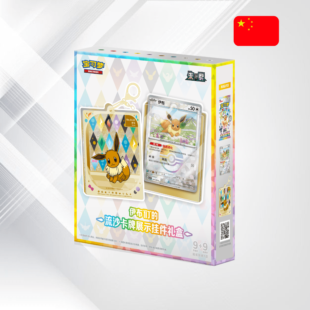 Pokémon TCG: Eevee Flowing Sand Card Display Keychain Gift Box - Senpai Store