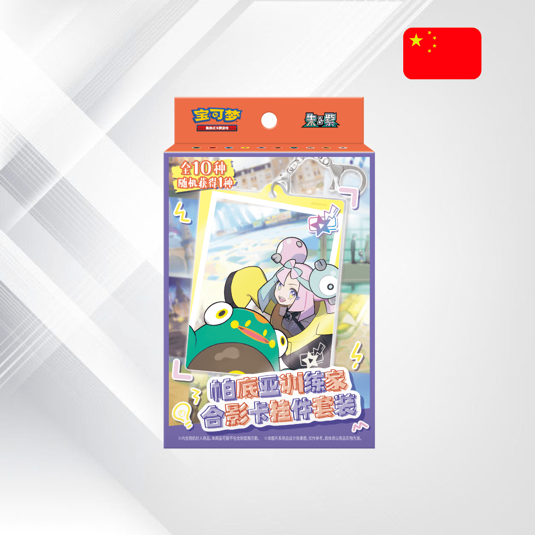 Pokémon TCG: Paldea Trainer Photo Card Keychain Set [PREORDER] - Senpai Store