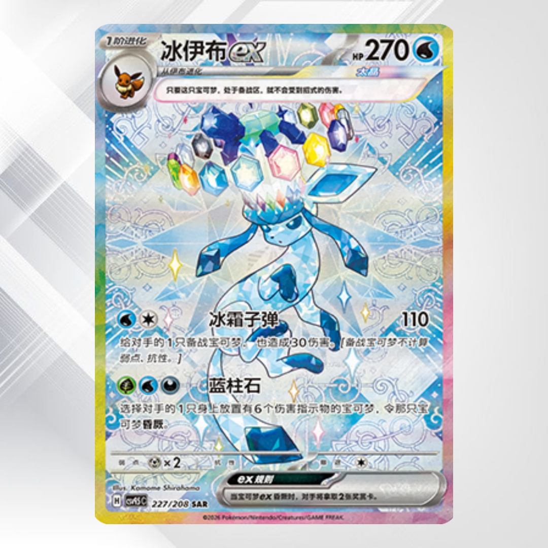 Pokémon TCG: Terastal Gathering Booster - Senpai Store