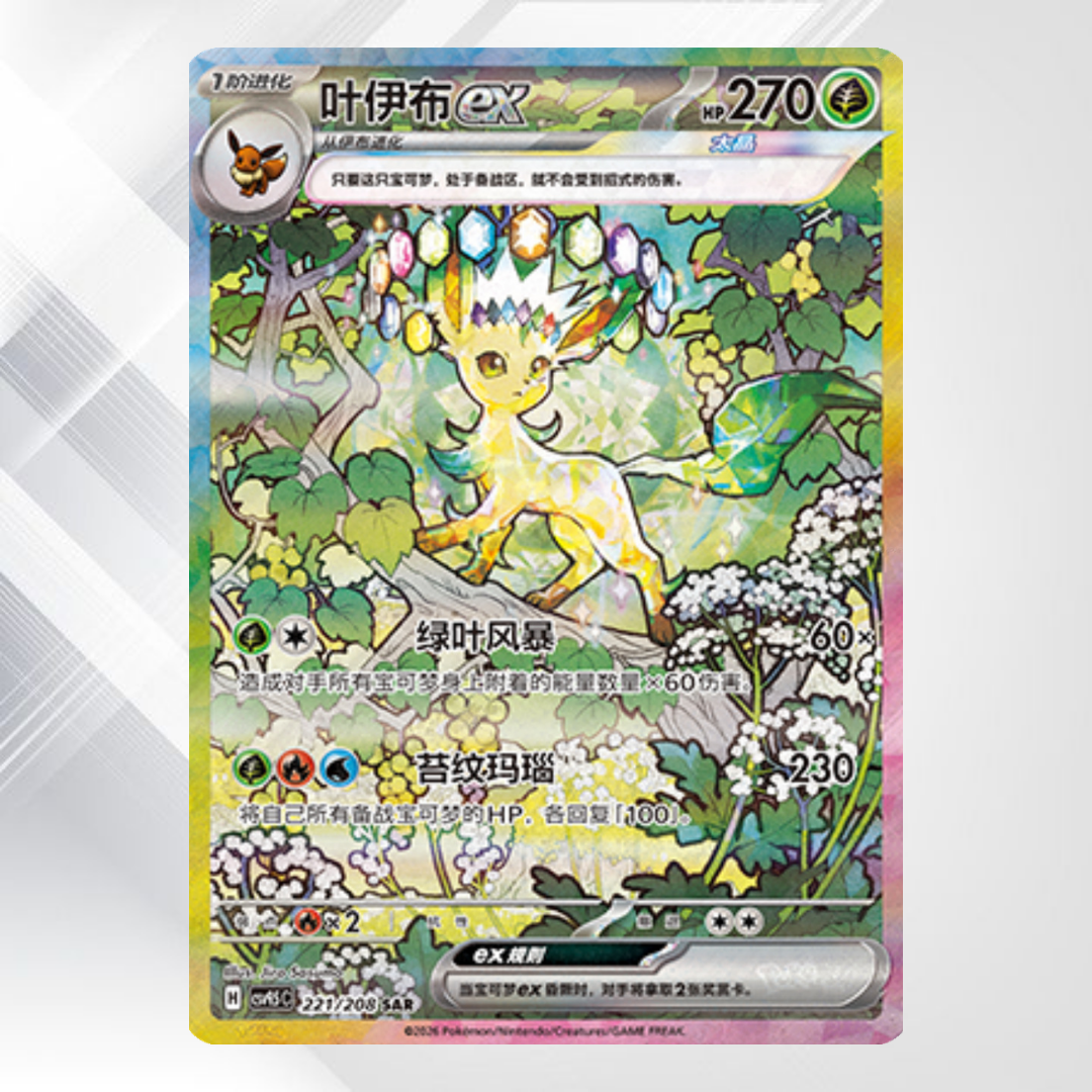 Pokémon TCG: Terastal Gathering Booster - Senpai Store