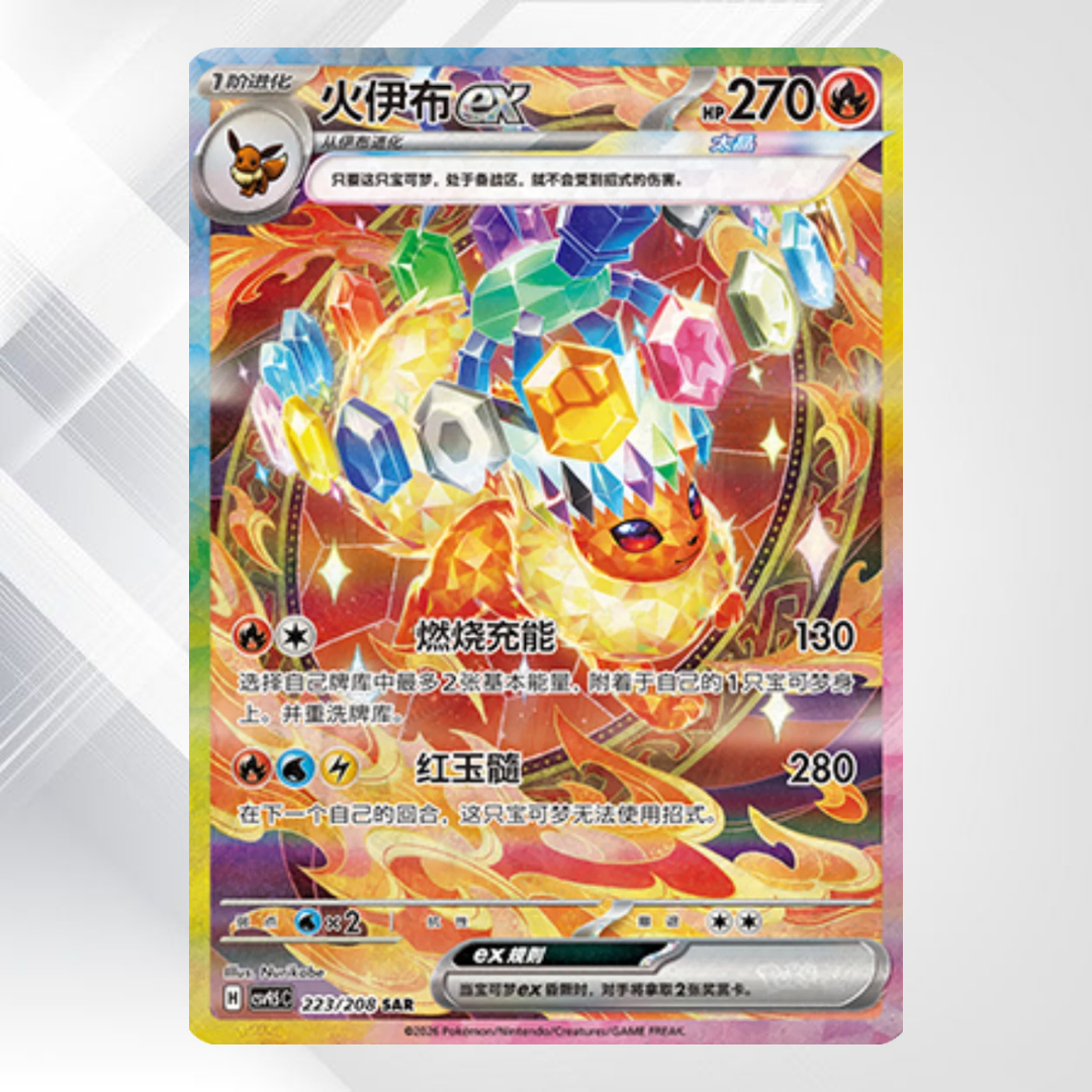 Pokémon TCG: Terastal Gathering Booster - Senpai Store