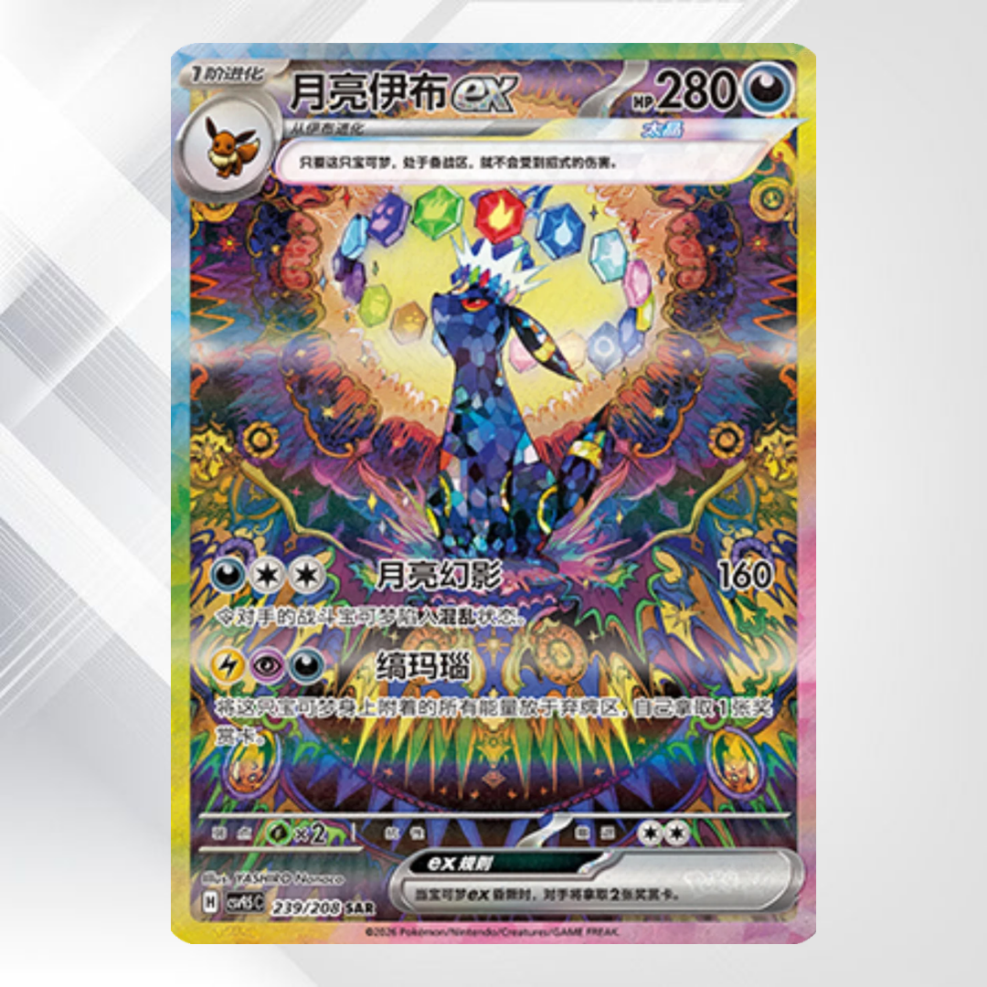 Pokémon TCG: Terastal Gathering Booster - Senpai Store