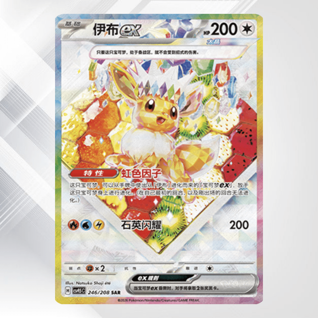 Pokémon TCG: Terastal Gathering Booster - Senpai Store