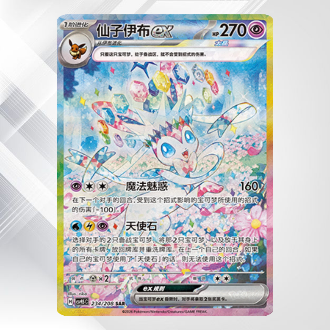 Pokémon TCG: Terastal Gathering Booster - Senpai Store