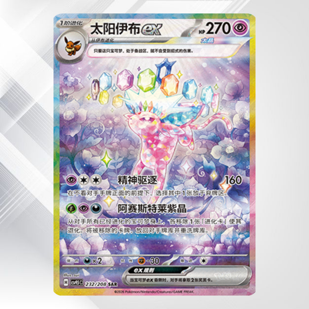 Pokémon TCG: Terastal Gathering Booster - Senpai Store