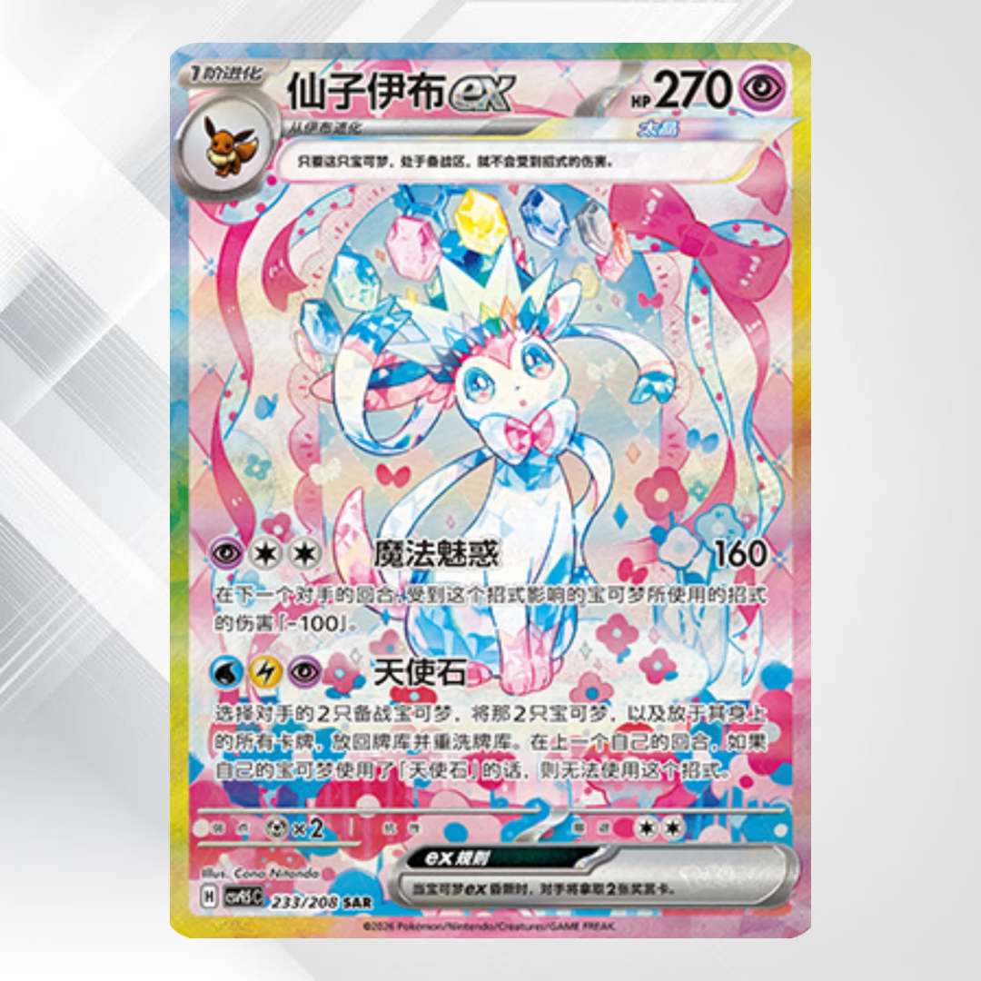 Pokémon TCG: Terastal Gathering Booster - Senpai Store