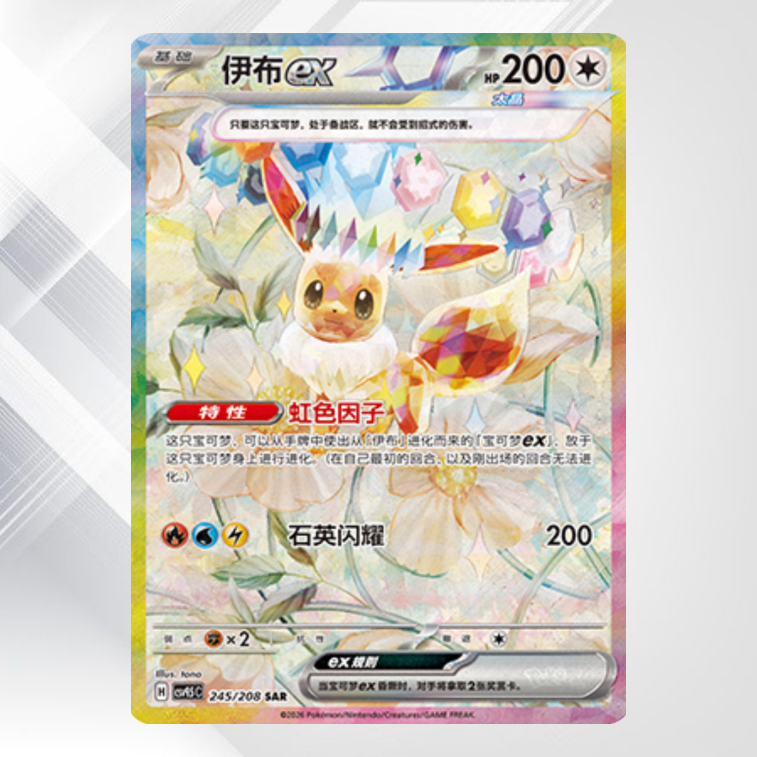 Pokémon TCG: Terastal Gathering Booster - Senpai Store
